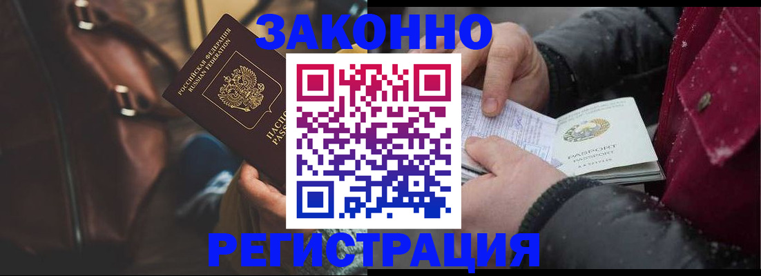 прописка для военкомата в Златоусте