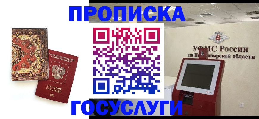 временная регистрация поиск в Златоусте