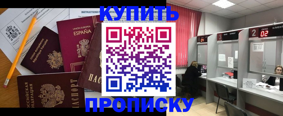 временная регистрация собственник в Златоусте