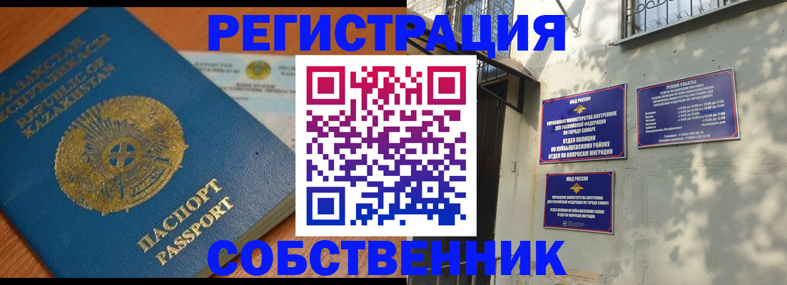 временная регистрация для всех в Златоусте